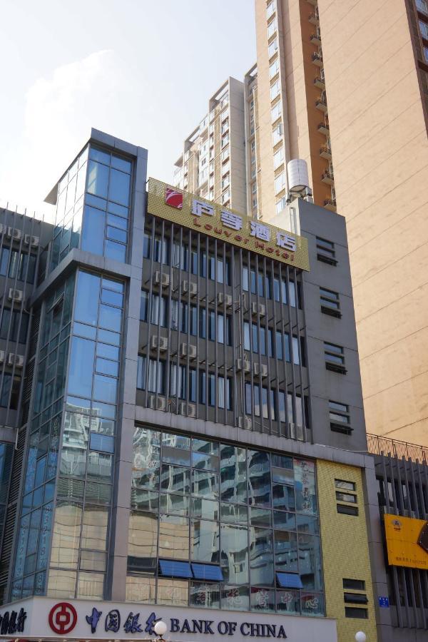 成都庐孚酒店电子科技大学动物园店 Chengdu Exterior foto